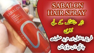 How To Use Hair Styling Spray  Sabalon Hair Spray Review [upl. by Clair83]