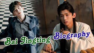 Brief Biography of Bai JingTing 白敬亭 Chinese Actor [upl. by Nahej]