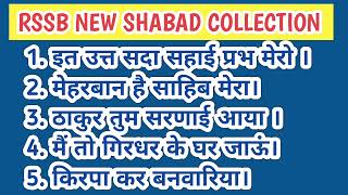 Nonstop Rssb shabad newrssbshabad Radhaswami shabad sachkhandshabad radhasoamishabadcollection [upl. by Arval965]