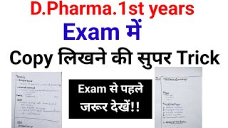 Exam में Copy लिखने की Super TrickDPharma dpharma pharmacybhai importanttips [upl. by Leirej]