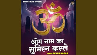 Om Naam Ka Sumiran Karle [upl. by Villiers]