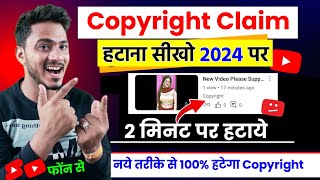 copyright claim kaise hataye  how to remove copyright claim on youtube  copyright claim [upl. by Regor]