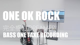 ONE OK ROCK  KANZEN KANKAKU DREAMER 完全感覚Dreamer BASS COVER  one take recording  베이스커버 [upl. by Nnyltiak]