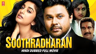 Soothradharan Hindi Full Movie  Dileep  Meera Jasmine  Bindu Panicker  South Indian Dubbed Movie [upl. by Aicilra922]