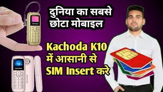 Kechaoda mobile में सिम कैसे डालें How to insert sim in kechaoda K10 [upl. by Lachish]