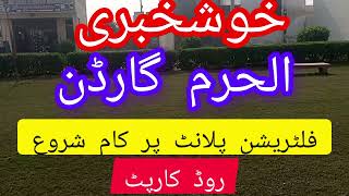 Big update about Alharam Garden  Filtration plant  Road Carpet  investment time  SB Estate [upl. by Isiahi]