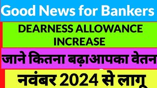 da increased for bankersBank da November 2024 [upl. by Godart239]