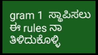 gram 1 tereyalu govt rules [upl. by Nazarius]