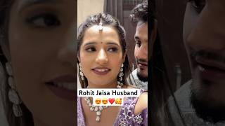 Rohit Jaisa Husband 😇kanikarana kanikaranavlogs rohitchhikara wedding love couplegoals cute [upl. by Chane383]