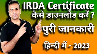 IRDA Cetificate kaise download kare l Irda exam kaise pass kare l Irda Full form kya h l Irda Hindi [upl. by Lorant]