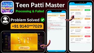 Teen Patti Master withdrawal problem solved ✅ Teen Patti Master customer care number [upl. by Erminia]