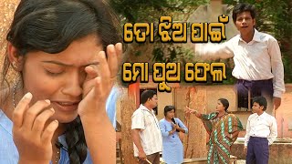 TO PUA PAIE MO JHIA FAIL  MATRIC FAIL  PRAGYAN SANKAR COMEDY  COMEDY CAPSULE  ODIA NEW COMEDY [upl. by Anavas862]