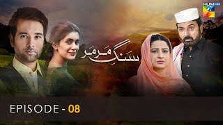 Sang E Mar Mar  Episode 08  HUM TV Drama [upl. by Pelmas47]