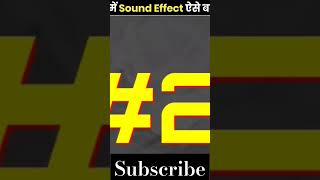 Sound effects made in movies 😱😨 factsinhindi interestingfacts shortsshortshortsfeed [upl. by Ammeg]