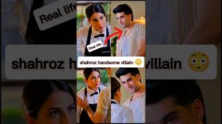 Aye ishq e junoon episode 56 cast shahroz real life shujaasadaye ishq e junoon shehryarmunawar [upl. by Francklin382]