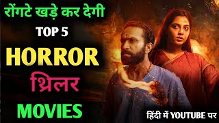 Top 5 horror movies in Hindi dubbed  Top 5 south horror movies in YouTube ​⁠Ashokkhokhar88 [upl. by Choong]