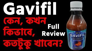 Gavifil  গ্যাভিফিল  কাজ  মূল্য  খাবার নিয়ম  পার্শ্ব প্রতিক্রিয়া  সতর্কতা  Gavifil Syrup Revie [upl. by Atonsah]