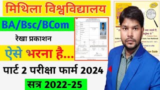 LNMU Part 2 Exam Form Online 2024ऐसे भरना है परीक्षा फार्म BABscBCom Part 2 Exam 2024 lnmuinfo [upl. by Magnien]