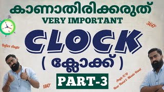 കോണളവ് കാണാൻ ഇനി നിസ്സാരം 🤗  CLOCK  ക്ലോക്ക്  PART3  For PSC  SSC  RRB Exams [upl. by Yelsnit]