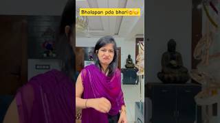 Bholapan pda bhari🤯🥴🤣trending funny comedy entertainment shorts fun reels viralvideo yt [upl. by Kristine]