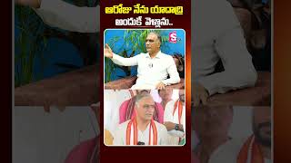 Ex Minister Harish Rao Exclusive Interview  CM Revanth Reddy  KCR  BRS  Telangana [upl. by Anotyad]