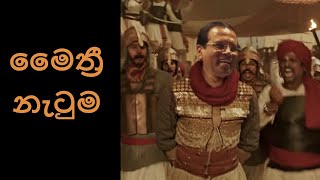 මෛත්‍රී නැටුම  Mythree dance for malhari [upl. by Ennaeerb]