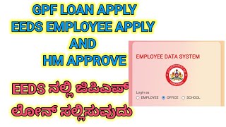 GPF LOAN APPLY IN EEDS  EEDS GPF loan APPLICATION learneasilyhub [upl. by Norek10]