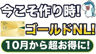 10月から対象のコンビニ・飲食店で最大21還元へ！今なら最大13500円相当もらえる！ [upl. by Mossolb]