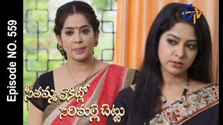 Seethamma Vakitlo Sirimalle Chettu  19th June 2017  Full Episode No 559  ETV Telugu [upl. by Enixam]