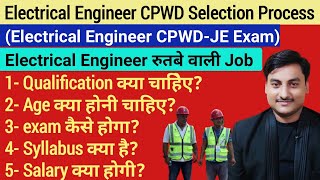 CPWD Electrical engineer JE Selection process 2022 SSC JE CPWD  SSCJE [upl. by Retsevlis]