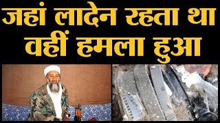 Indian Air Force की Surgical Strike का Osama Bin Laden कनेक्शन  Abbottabad  Pulwama Attack [upl. by Nauh]