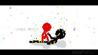 【フリーBGM】この先は、君だけで。【ピアノが切ない音楽】FreeMusic [upl. by Ruperto]