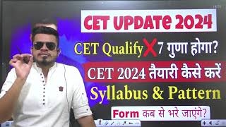 HR CET breaking CET qualify❌7 गुना होगा cet ki taiyari kaise kare cet 2024 syllabus exam pattern [upl. by Seidel]