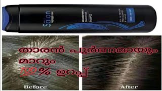 modicare dandruff shampoo malayalam [upl. by Murphy899]