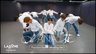 INI｜HANA花 Practice Video Moving Ver [upl. by Annahc522]