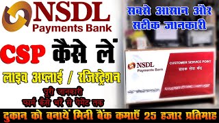 NSDL Payment Bank CSP ID Kaise Le NSDL Bank CSP Kaise Le 2023 [upl. by Paco]