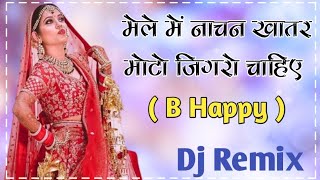 मेले में नाचन खातर मोटो जिगरो चाहिए सोंग  Jigro song remix  B Happy Dj remix song  dj PARBHU [upl. by Alano]