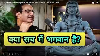 vikas divyakirti sir views on god  analytical vedio [upl. by Boyse]