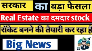 Prestige Estates Projects Ltd Stock latest News And Update Best Real Estate Stock To Buy Now [upl. by Bearce]