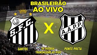 SANTOS X PONTE PRETA AO VIVO  24º RODADA DO BRASILEIRÃO  TRANSMISSÃO AO VIVO [upl. by Durwin161]