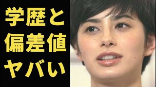 ホラン千秋の学歴と偏差値が想像以上に凄かった…キャスター就任のきっかけは？ [upl. by Anigue383]