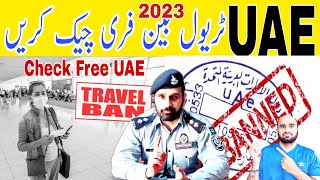 How can check uae travel ban and black list free online in 2023UAE visa ban travel ban status [upl. by Arobed]