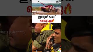 ഇന്ത്യൻ ടാങ്ക് ഞെട്ടിച്ചു 😲🔥 tank indianmilitary military [upl. by Aserehs]