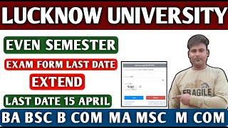 Lucknow University events semester exam form last date extent l u exam form fil karne ki last date [upl. by Kraul]