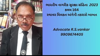 Adv Ramanbhai vankar date 22112024 Episod 145 [upl. by Yelehsa]