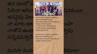 manasa manasa song lyrics  mosteligiblebachelor melodylyrics love telugulyrics trending [upl. by Kucik]