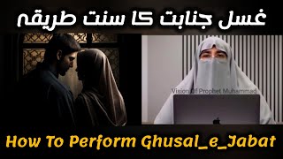 Gusale Janab ka Sunnat Tariqa  By Nighat Hashmi [upl. by Ecnal]