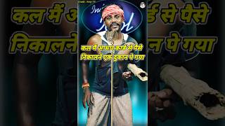 Kal Mai Adhar Card Se Paise Nikalwane Gaya। Indian Idol Comedy Performance। indianidol14 short [upl. by Ettelra]