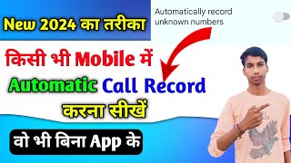 Automatic Call Recording On kare ll Realme P1 5g tips and tricks [upl. by Salita]