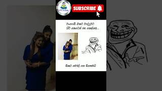 bukiye rasa katha short  bukiye athal😂😁  part 45  short shortvideo youtubeshorts funnypost [upl. by Asselam176]